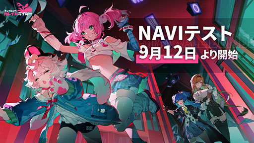 画像ギャラリー No.001のサムネイル画像 / バイク美少女RPG「チェイシング・カレイドライダー」,クローズドβテスト“NAVIテスト”を本日開始。TGS 2025では試遊コーナーを出展