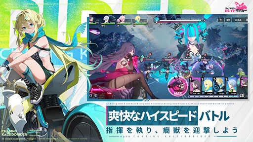 画像ギャラリー No.005のサムネイル画像 / バイク美少女RPG「チェイシング・カレイドライダー」,クローズドβテスト“NAVIテスト”を本日開始。TGS 2025では試遊コーナーを出展