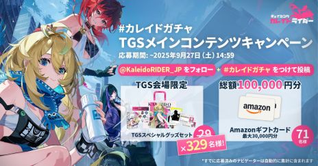 ꡼ No.017Υͥ / ֥󥰡쥤ɥ饤סॷ祦2025˽ŸδϤդˤꥢǻͷǽTGS2025