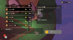 画像ギャラリー No.004のサムネイル画像 / 土やたい肥を工夫しながら野菜を育てる「空島ノーカ」,Steamストアページを公開。収穫した野菜はコンテストに出展したり,売ったりできる