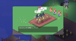 画像ギャラリー No.006のサムネイル画像 / 土やたい肥を工夫しながら野菜を育てる「空島ノーカ」,Steamストアページを公開。収穫した野菜はコンテストに出展したり,売ったりできる