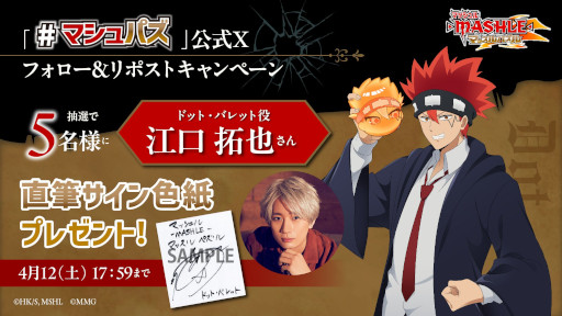 画像ギャラリー No.005のサムネイル画像 / マッシュル初のゲーム「マッシュル-MASHLE- マッスルパズル」,スマホ向けにリリース。好みのキャラクターでチームを作れる3マッチパズル