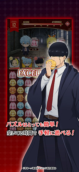 マッシュル-MASHLE- マッスルパズル