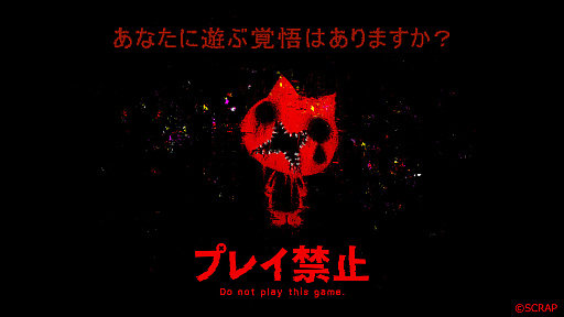 画像ギャラリー No.001のサムネイル画像 / 絶対に遊んではいけないブラウザゲームを復元？　ホラーゲーム「プレイ禁止」，今夏に配信決定。新たなゲーム画像を公開