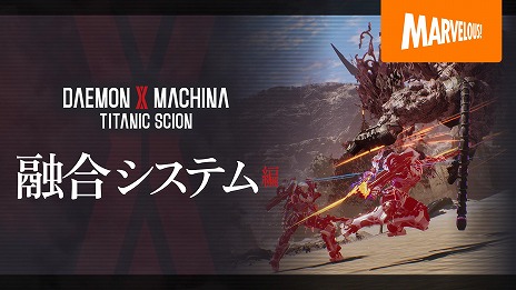 ꡼ No.005 | DAEMON X MACHINA TITANIC SCIONƮΩĥǤͻ祷ƥפξҲ۷ΥǥåȤʻ