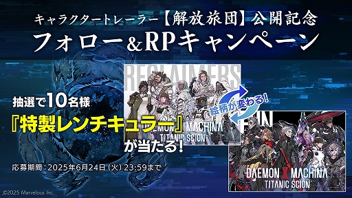 ꡼ No.002 | DAEMON X MACHINA TITANIC SCIONסιĤθŪʥСҲ𤹤륭饯ȥ쥤顼