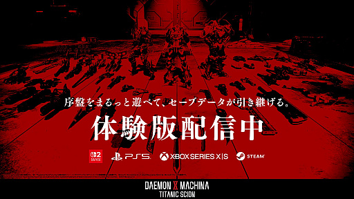 ꡼ No.001 | Ǥ˥ǡѤDAEMON X MACHINA TITANIC SCIONפθǤۿ饤ޥץ쥤ˤб