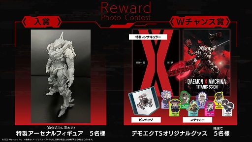 画像ギャラリー No.002のサムネイル画像 / 「DAEMON X MACHINA TITANIC SCION」,体験版で自慢のアーセナルを撮影して投稿するコンテストを開催中。優秀賞5作品が選ばれる