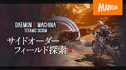 ꡼ No.009Υͥ / DAEMON X MACHINA TITANIC SCIONסʼΤȶ礦֥פξҲ