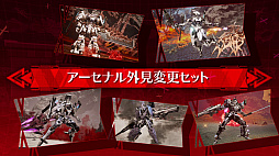 画像ギャラリー No.002のサムネイル画像 / 「DAEMON X MACHINA TITANIC SCION」,デジタルDXエディションの紹介映像を公開。エキスパンションパック「深淵の脅威」の映像も初披露