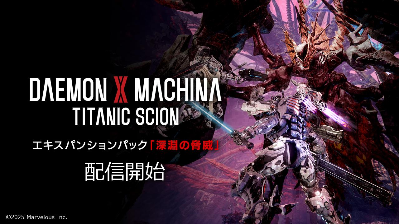 ꡼ No.001 | DAEMON X MACHINA TITANIC SCION׿ѥ󥷥ѥåֿʥζҡפۿϡĴ衧˥ƥ