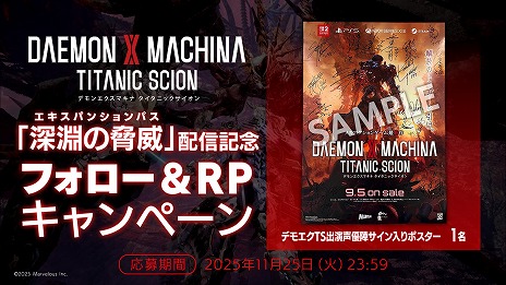 ���������꡼ No.019�Υ���ͥ������ / ��DAEMON X MACHINA TITANIC SCION�׿��������ѥ󥷥��ѥå��ֿ�ʥ�ζ��ҡפ��ۿ����ϡ�Ĵ��������衧�������������˥ƥ��������
