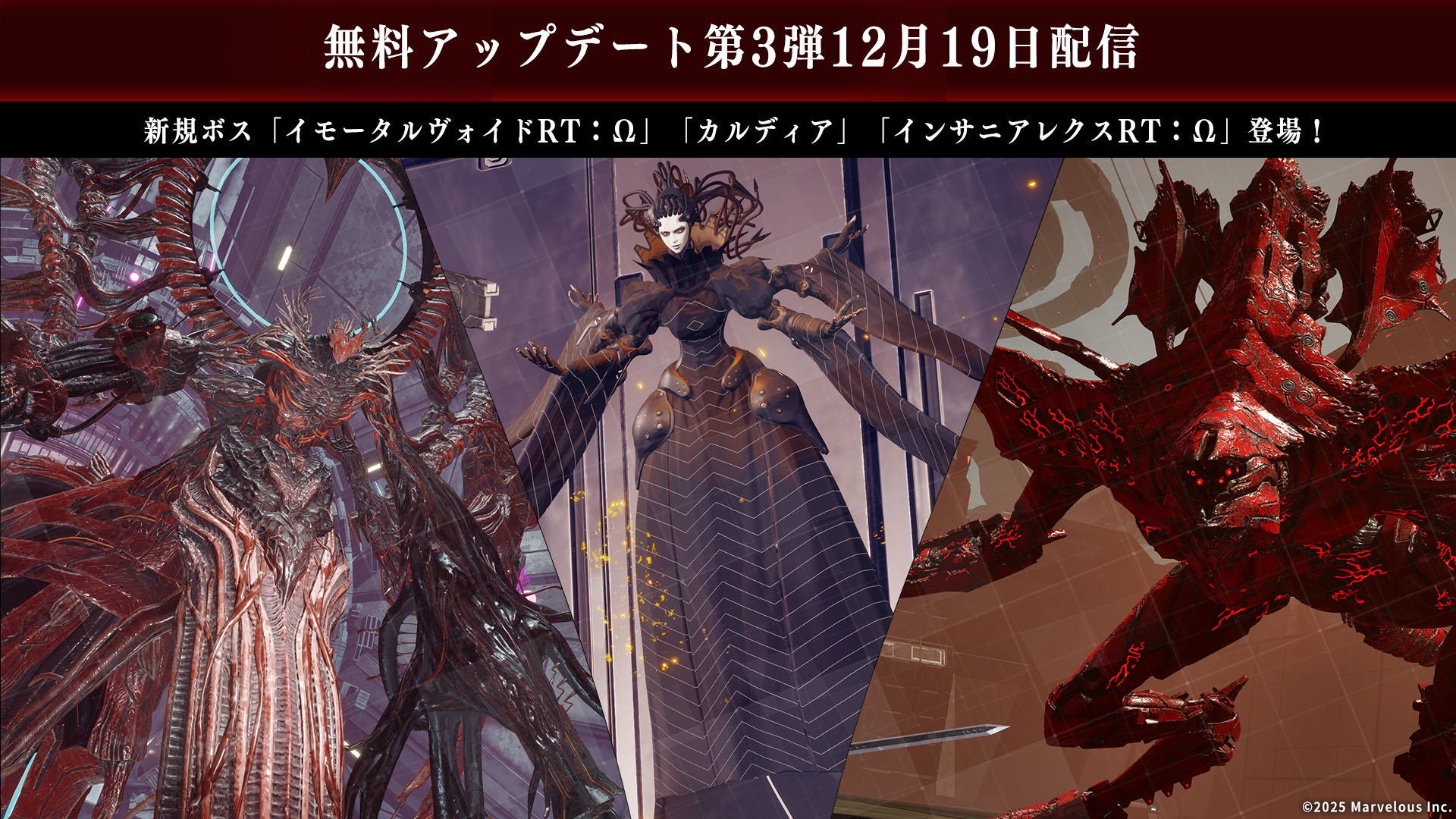 「DAEMON X MACHINA TITANIC SCION」,無料アップデート第3弾を12月19日に配信。カルディアなど3体の新規ボスが登場