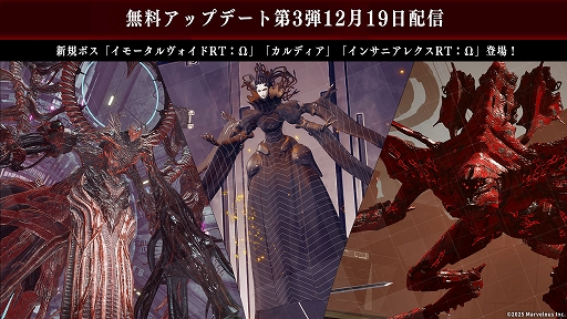 画像ギャラリー No.001のサムネイル画像 / 「DAEMON X MACHINA TITANIC SCION」,無料アップデート第3弾を12月19日に配信。カルディアなど3体の新規ボスが登場