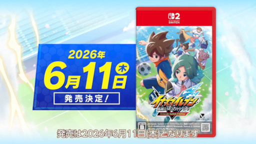 画像ギャラリー No.001のサムネイル画像 / 「イナズマイレブン 英雄たちのヴィクトリーロード」,Switch2向けパッケージ版を6月11日に発売。新規オリジナルイラストをパッケージに使用