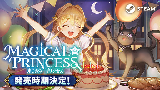 画像ギャラリー No.002のサムネイル画像 / 娘の育成に挑戦するSLG「まじかる☆プリンセス」，今春の発売が決定。体験版のアップデートやSteam Next フェスへの参加も明らかに