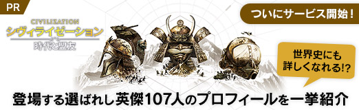 ���������꡼ No.119�Υ���ͥ������ / �Ĥ��˥����ӥ����ϡ����֥������饤���������: �������ͧ�פ��о줹�����Ф줷�ѷ�107�ͤΥץ��ե��������Ҳ������ˤˤ�ܤ����ʤ��!?��PR��