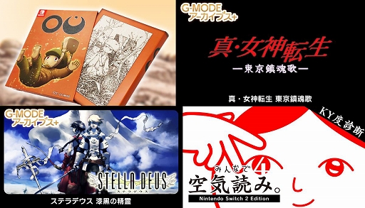 ꡼ No.001 | G-MODE֥+ ž úΡۿ֤ߤʤǶɤߡ4 Nintendo Switch 2 Editionפ9ȯ