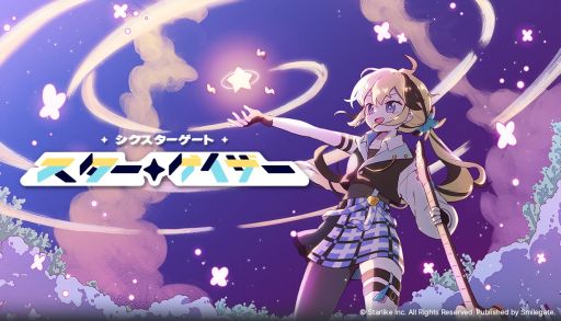 ゲームキャラクター PIN 方向キーを使って遊ぶサブカルチャー系リズムゲームSwitch版