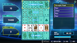 ポーカーソリティア