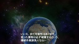 画像ギャラリー No.004のサムネイル画像 / 地球のピンチに伝説の爆破請負人が登場!? トムクリエイトが新作タイトルのティザーサイトを公開。4月24日に情報を解禁