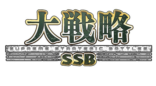 画像ギャラリー No.001のサムネイル画像 / PS5版「大戦略 SSB」,7月17日に発売。定番マップ「アイランドキャンペーン」を遊べる体験版も4月24日に登場