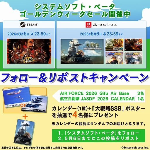 画像ギャラリー No.007のサムネイル画像 / 「大戦略SSB」「大戦略パーフェクト4.0」「天下統一SSB」「萌え萌え2次大戦（略）3」などが最大40％オフに。GWセールを開催中