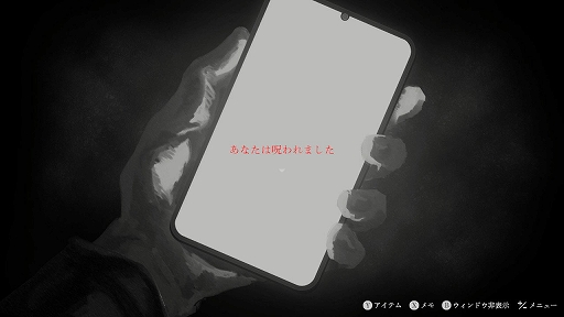 画像ギャラリー No.006のサムネイル画像 / ホラーADV「連呪」,8月28日に発売決定。さまざま心霊現象を調べ,自身をむしばむ呪いの正体と謎に迫る