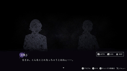 画像ギャラリー No.020のサムネイル画像 / ホラーADV「連呪」,8月28日に発売決定。さまざま心霊現象を調べ,自身をむしばむ呪いの正体と謎に迫る