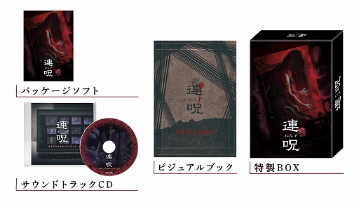 画像ギャラリー No.027のサムネイル画像 / ホラーADV「連呪」,8月28日に発売決定。さまざま心霊現象を調べ,自身をむしばむ呪いの正体と謎に迫る