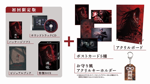 画像ギャラリー No.028のサムネイル画像 / ホラーADV「連呪」,8月28日に発売決定。さまざま心霊現象を調べ,自身をむしばむ呪いの正体と謎に迫る