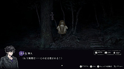 画像ギャラリー No.004のサムネイル画像 / ホラーADV「連呪」,心霊スポットを調査し,呪いを解くための手がかりを集めていくゲームシステムや,キャラクターの情報を公開