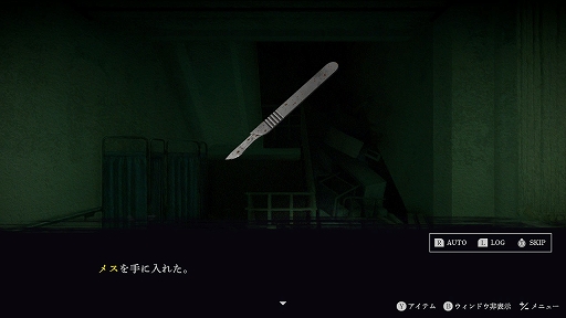 画像ギャラリー No.007のサムネイル画像 / ホラーADV「連呪」,心霊スポットを調査し,呪いを解くための手がかりを集めていくゲームシステムや,キャラクターの情報を公開