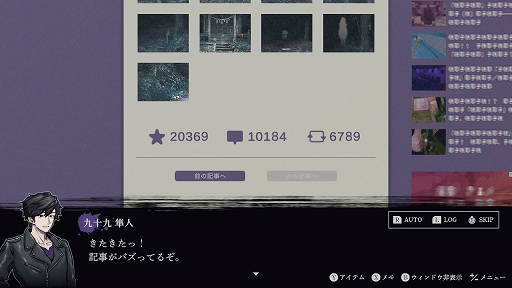 画像ギャラリー No.013のサムネイル画像 / ホラーADV「連呪」,心霊スポットを調査し,呪いを解くための手がかりを集めていくゲームシステムや,キャラクターの情報を公開