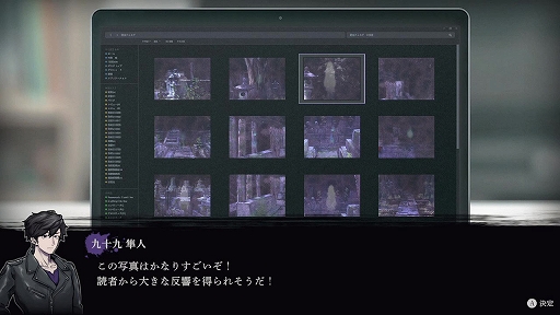 画像ギャラリー No.014のサムネイル画像 / ホラーADV「連呪」,心霊スポットを調査し,呪いを解くための手がかりを集めていくゲームシステムや,キャラクターの情報を公開