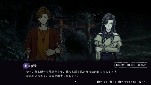 画像ギャラリー No.016のサムネイル画像 / ホラーADV「連呪」,心霊スポットを調査し,呪いを解くための手がかりを集めていくゲームシステムや,キャラクターの情報を公開