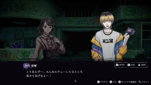 画像ギャラリー No.018のサムネイル画像 / ホラーADV「連呪」,心霊スポットを調査し,呪いを解くための手がかりを集めていくゲームシステムや,キャラクターの情報を公開