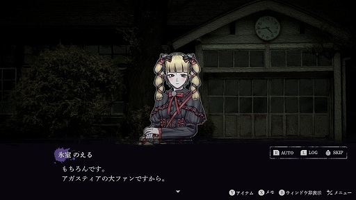 画像ギャラリー No.020のサムネイル画像 / ホラーADV「連呪」,心霊スポットを調査し,呪いを解くための手がかりを集めていくゲームシステムや,キャラクターの情報を公開