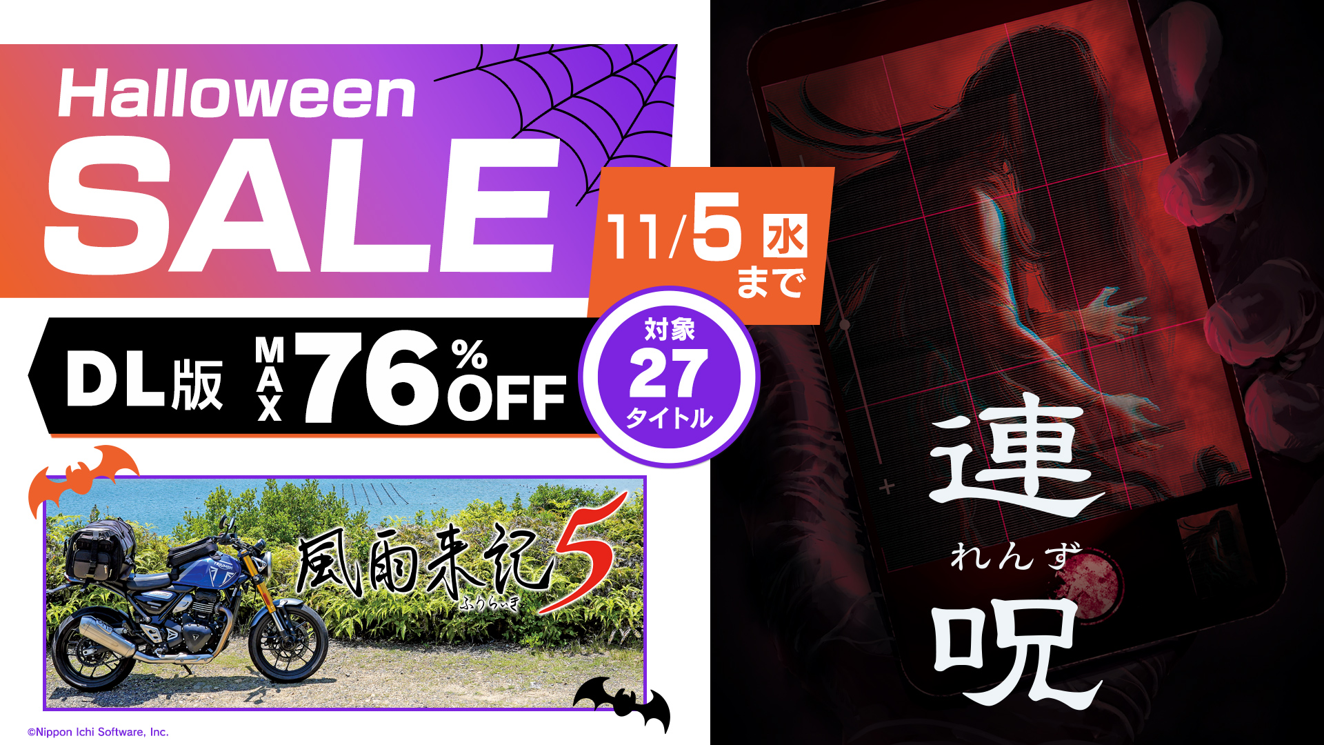 連呪」「風雨来記5」がセール初登場。「マール王国の人形姫