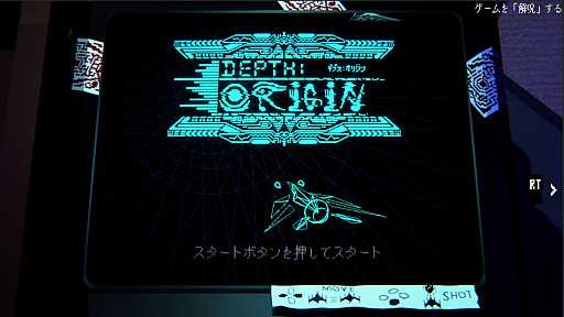 画像ギャラリー No.002のサムネイル画像 / “人を飲み込む”呪いのゲームソフトを巡る物語を描くリズムアクションADV「Depth:Origin」,Steamで体験版を配信開始。チュートリアルとフリーモードを収録
