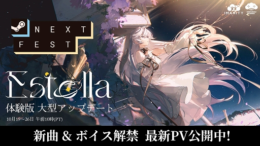画像ギャラリー No.001のサムネイル画像 / 八角形レーンを駆ける3Dリズムゲーム「Estella」，体験版の大型アップデートを実施。TGS 2026で先行公開された楽曲を含む新曲3曲を追加