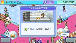 画像ギャラリー No.004のサムネイル画像 / フィギュア選手も育成できる。スケート場経営シム「銀盤スケートリンク物語」Switch版を5月1日にリリース。公式トレイラーを公開