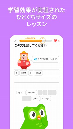 ꡼ No.002 | Duolingo