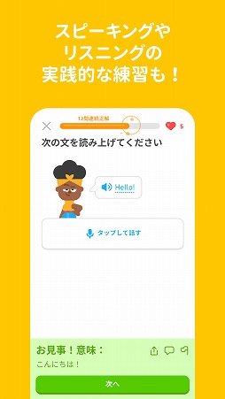 ꡼ No.003 | Duolingo