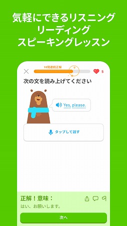 ꡼ No.005 | Duolingo