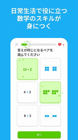 ꡼ No.006 | Duolingo