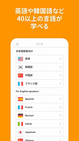꡼ No.008 | Duolingo