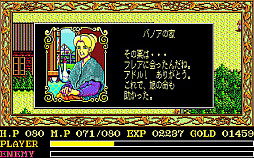 画像ギャラリー No.007のサムネイル画像 / 名作RPG「イース」シリーズ4作品を収録するPC向けパッケージが2026年に発売決定。当時のマニュアルの復刻版も同梱