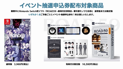 ꡼ No.008 | ROAD59 -Ǥö- ŷϰΥסᥤ󥹥ȡ꡼Ⱦо줹륷ƥ֥Сѡȡפͷ⤹