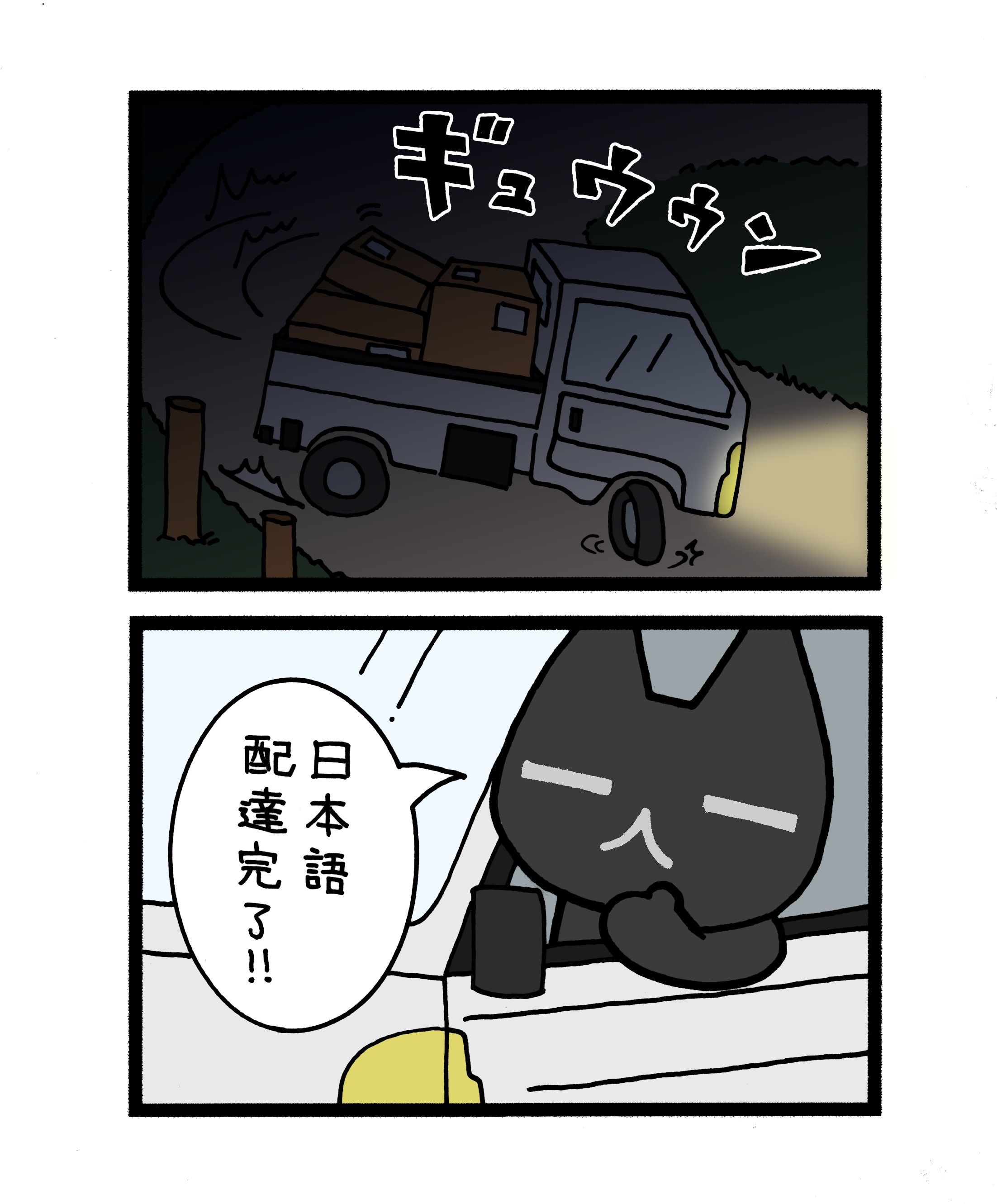 ꡼ No.006 | ͥãȤƲϫƯĶǤФ롣Easy Delivery Co.סܸޤʣб륢åץǡȤۿ